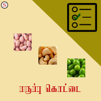 பாடங்கள்